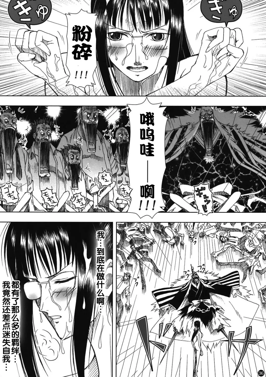 [Muten] Akuma no Mi no Tsukaikata Fhentai - Page 36