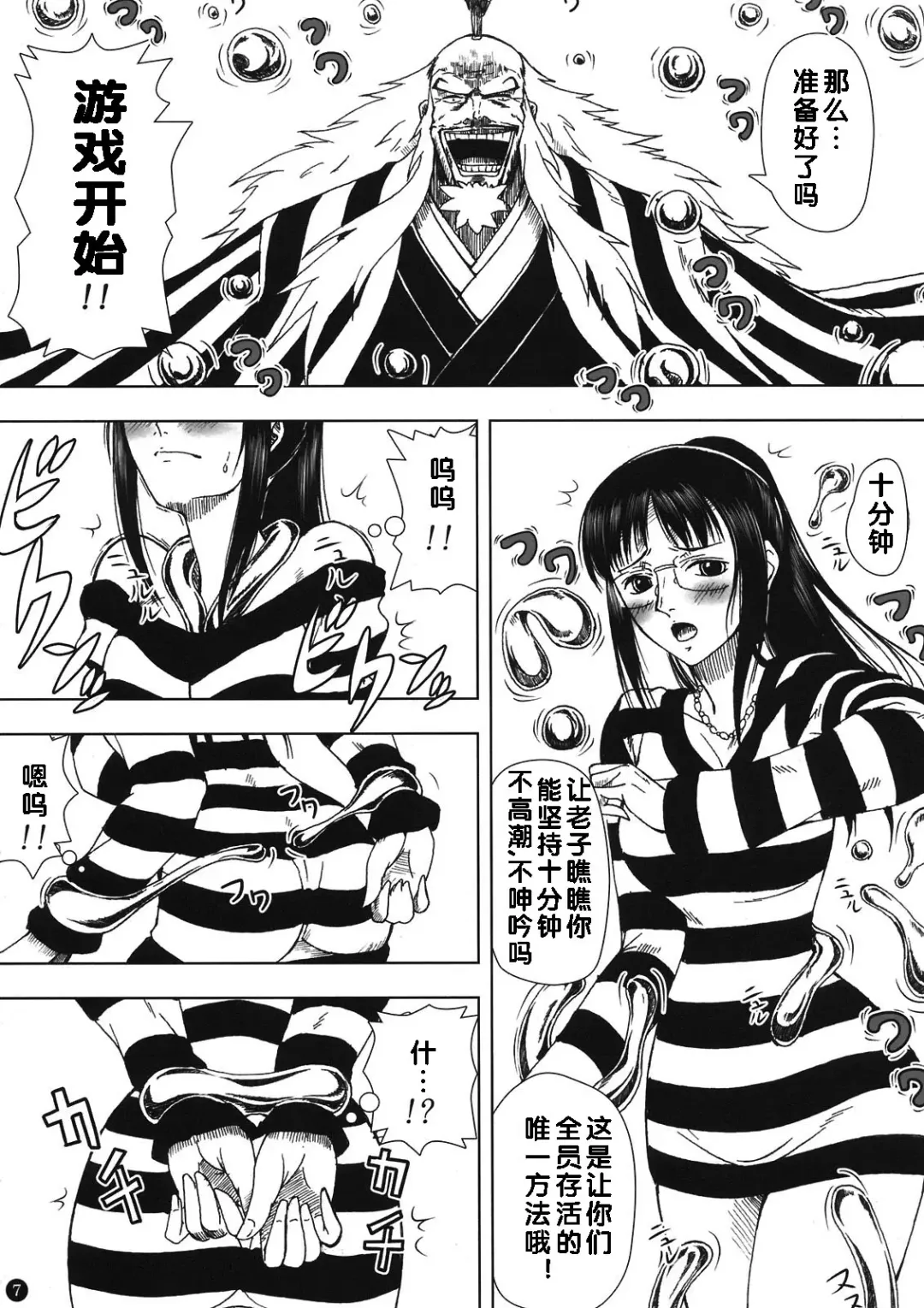 [Muten] Akuma no Mi no Tsukaikata Fhentai - Page 7