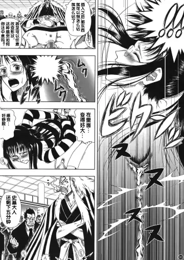 [Muten] Akuma no Mi no Tsukaikata Fhentai - Page 10