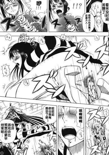 [Muten] Akuma no Mi no Tsukaikata Fhentai - Page 11