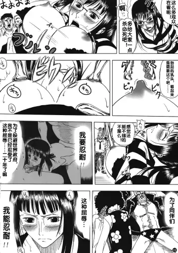 [Muten] Akuma no Mi no Tsukaikata Fhentai - Page 12