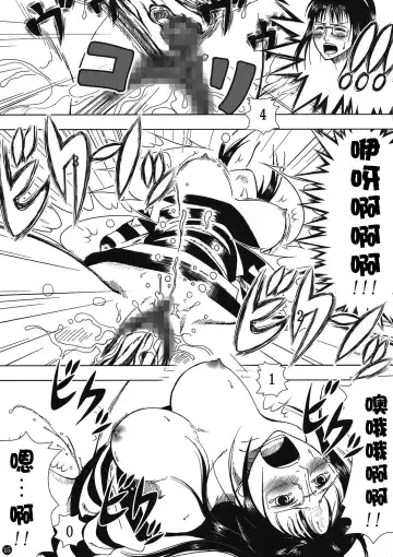 [Muten] Akuma no Mi no Tsukaikata Fhentai - Page 15