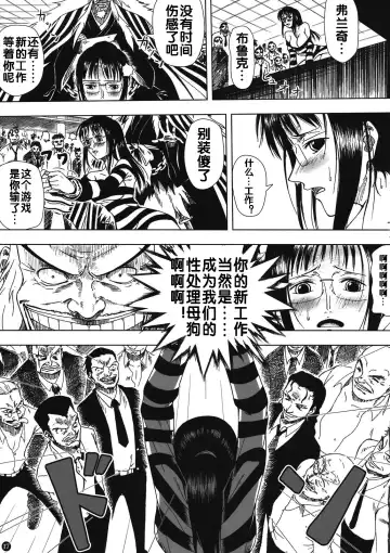 [Muten] Akuma no Mi no Tsukaikata Fhentai - Page 17