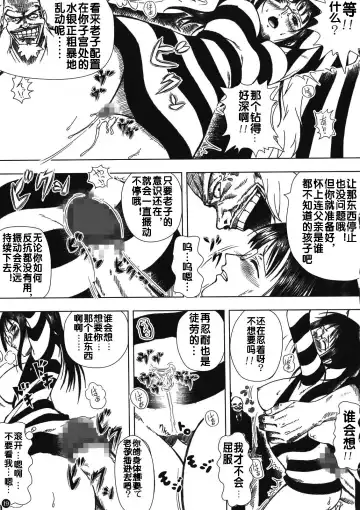 [Muten] Akuma no Mi no Tsukaikata Fhentai - Page 19