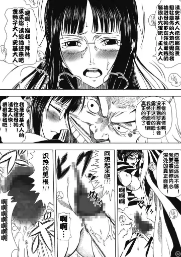 [Muten] Akuma no Mi no Tsukaikata Fhentai - Page 22