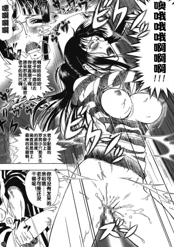 [Muten] Akuma no Mi no Tsukaikata Fhentai - Page 23