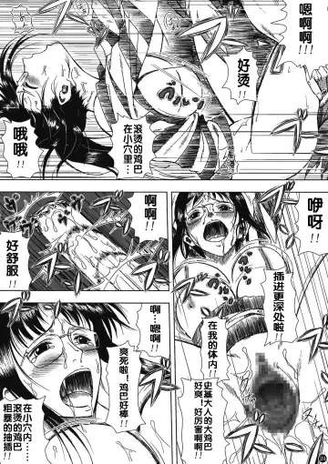 [Muten] Akuma no Mi no Tsukaikata Fhentai - Page 24