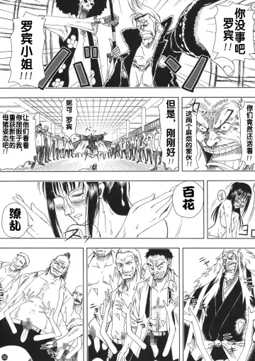 [Muten] Akuma no Mi no Tsukaikata Fhentai - Page 35