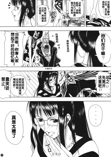 [Muten] Akuma no Mi no Tsukaikata Fhentai - Page 37