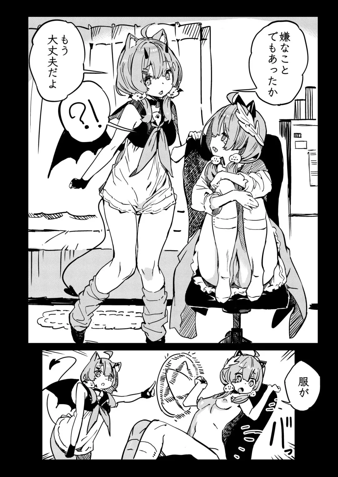 [Taketori Zaiku] Watashi no Rakuen Fhentai - Page 3