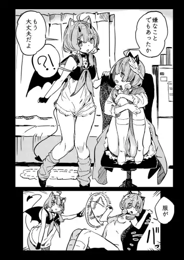 [Taketori Zaiku] Watashi no Rakuen Fhentai - Page 3