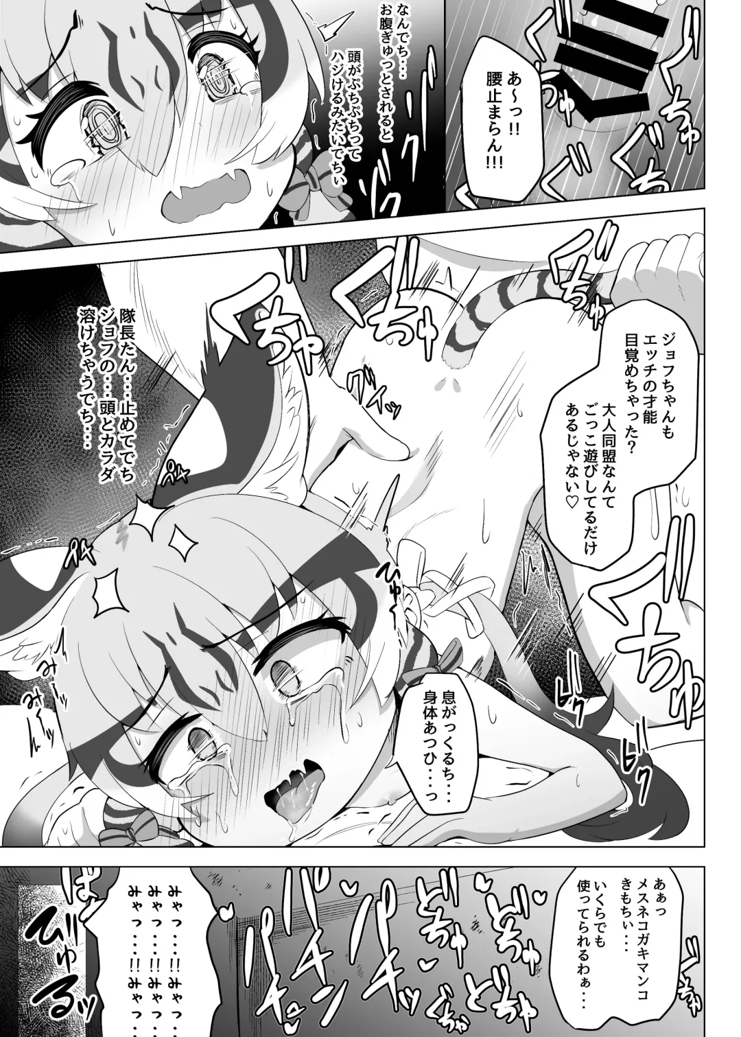 [Dull] Otona Doumei Kikiippatsu Fhentai - Page 21