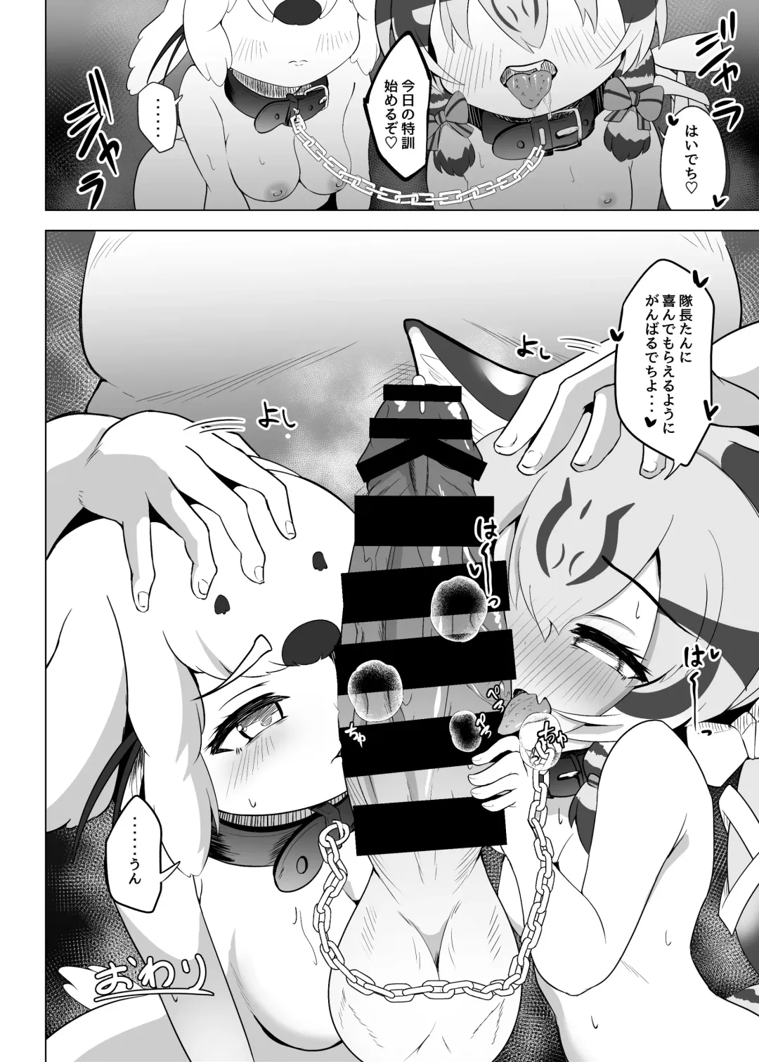 [Dull] Otona Doumei Kikiippatsu Fhentai - Page 22
