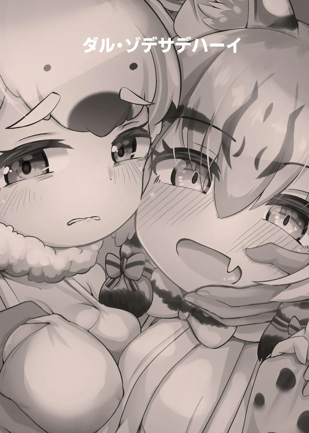 [Dull] Otona Doumei Kikiippatsu Fhentai - Page 28