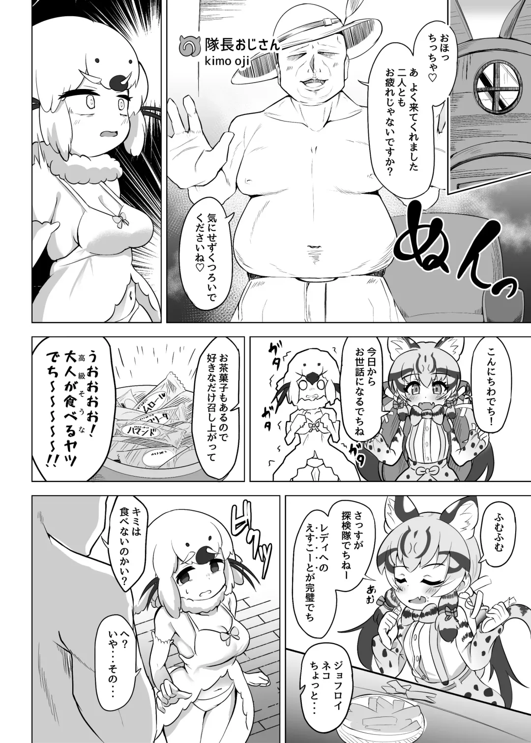 [Dull] Otona Doumei Kikiippatsu Fhentai - Page 6