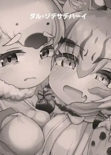 [Dull] Otona Doumei Kikiippatsu Fhentai - Page 28