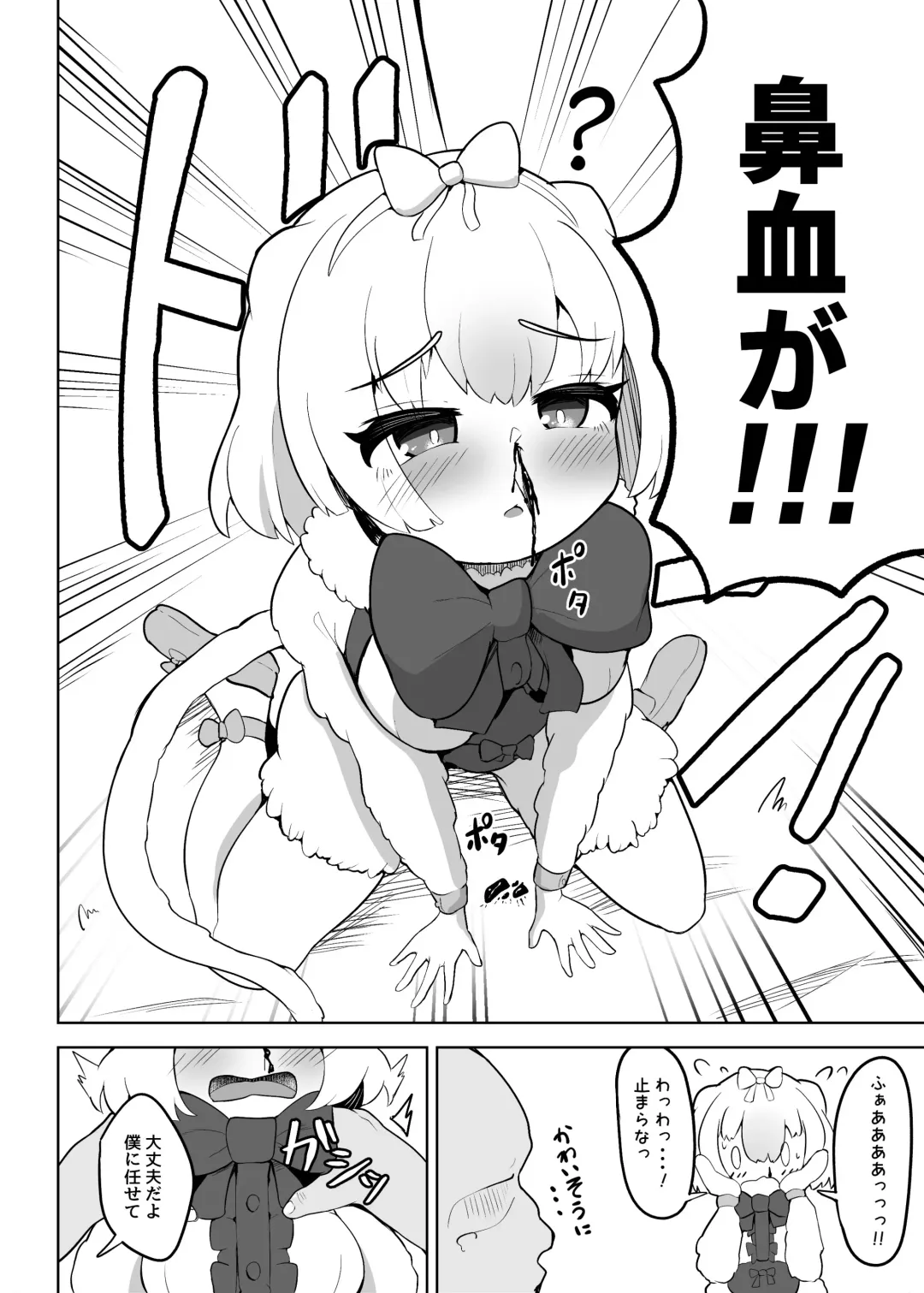 [Dull] Hime wa Oppai Demasen yo? Fhentai - Page 6