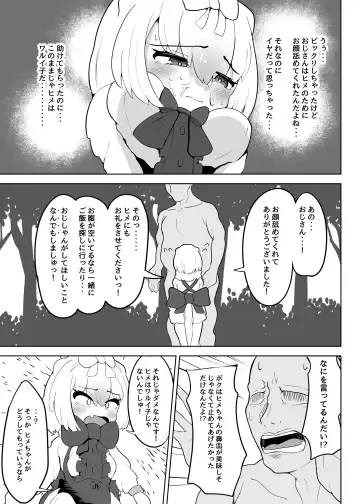 [Dull] Hime wa Oppai Demasen yo? Fhentai - Page 9