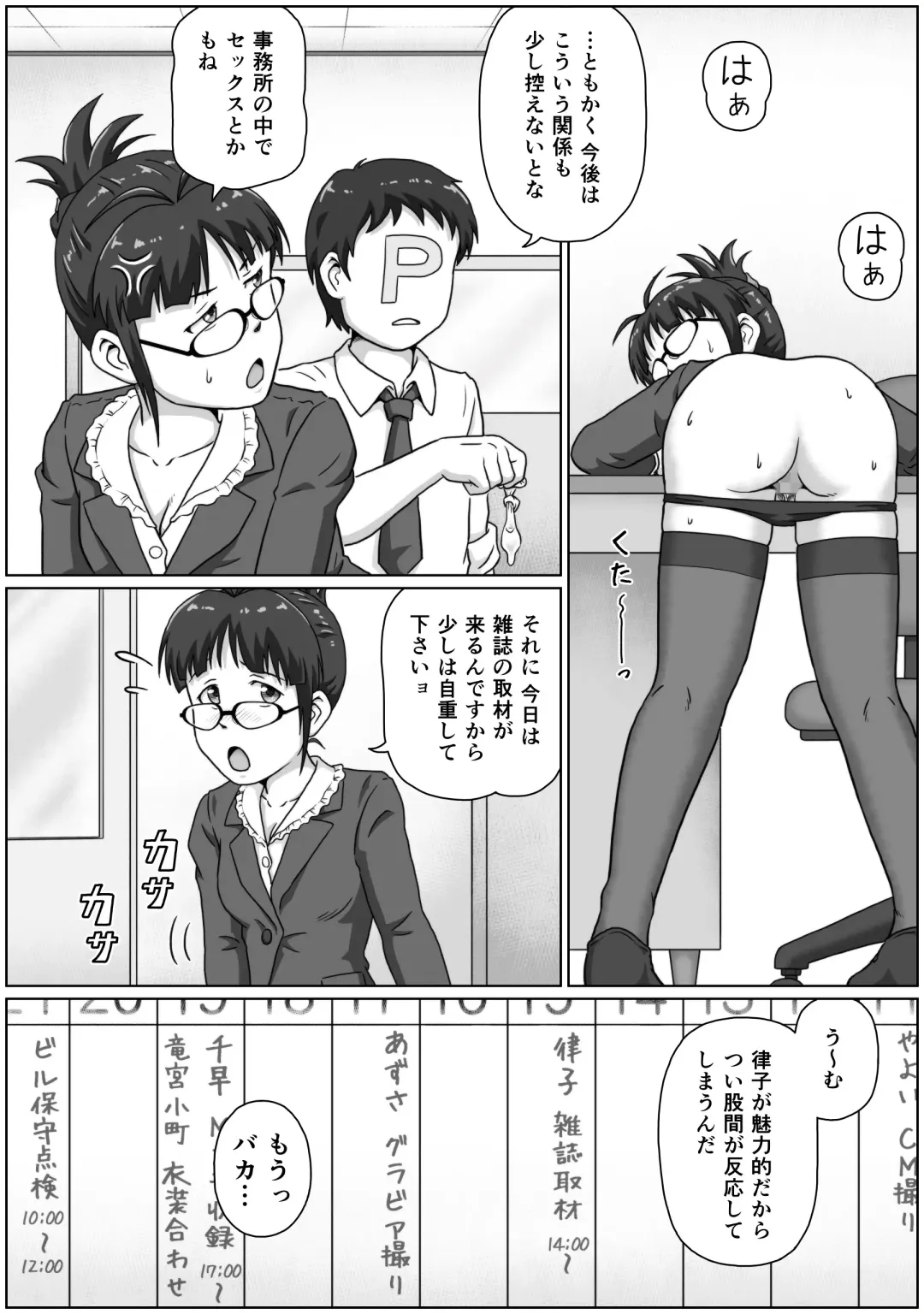 [Tsukikage Hisashi] ReLOADED Fhentai - Page 11