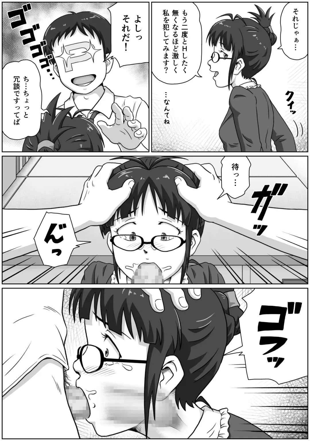 [Tsukikage Hisashi] ReLOADED Fhentai - Page 12