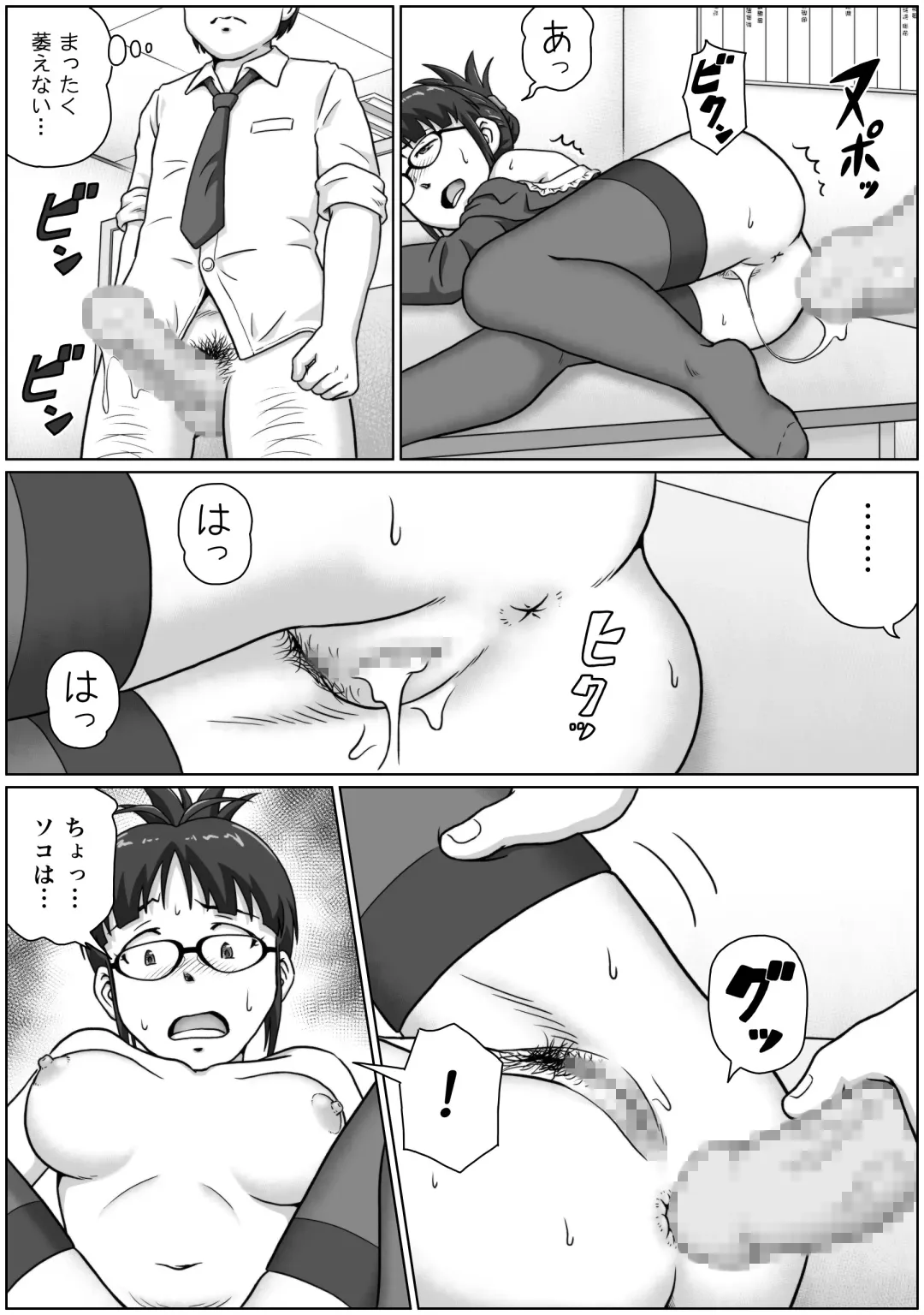 [Tsukikage Hisashi] ReLOADED Fhentai - Page 25