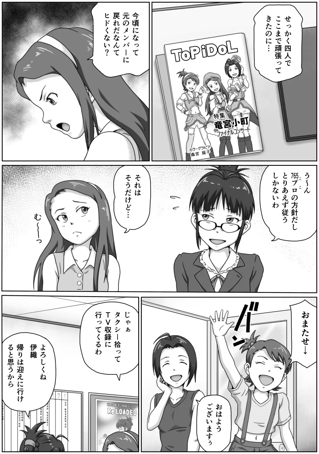 [Tsukikage Hisashi] ReLOADED Fhentai - Page 5