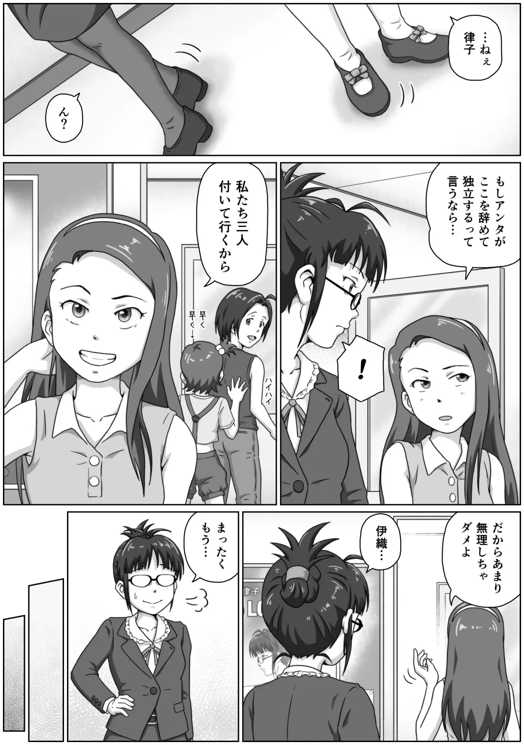 [Tsukikage Hisashi] ReLOADED Fhentai - Page 6