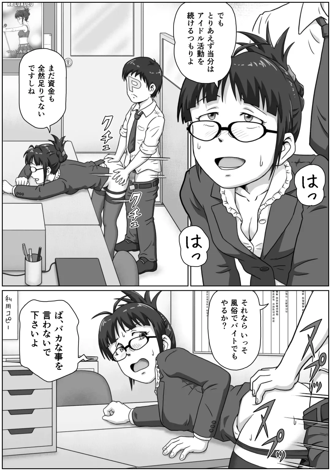 [Tsukikage Hisashi] ReLOADED Fhentai - Page 8