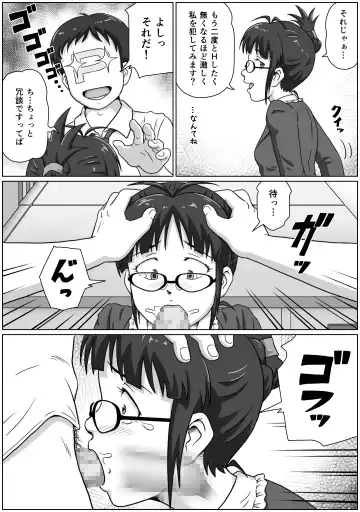 [Tsukikage Hisashi] ReLOADED Fhentai - Page 12