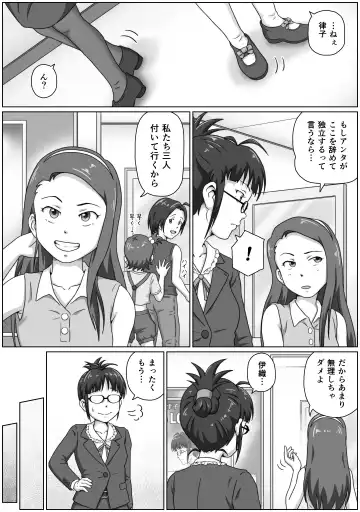 [Tsukikage Hisashi] ReLOADED Fhentai - Page 6