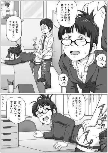 [Tsukikage Hisashi] ReLOADED Fhentai - Page 8