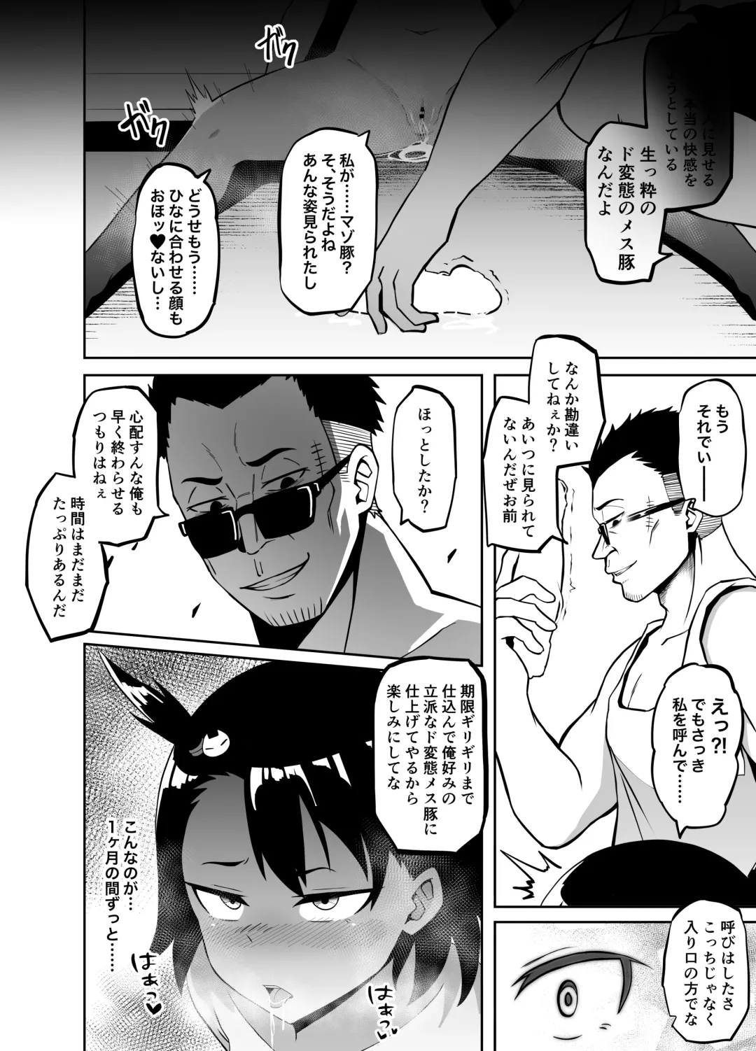 [Kagaya] Houkago Natsumi Nisshi Fhentai - Page 15