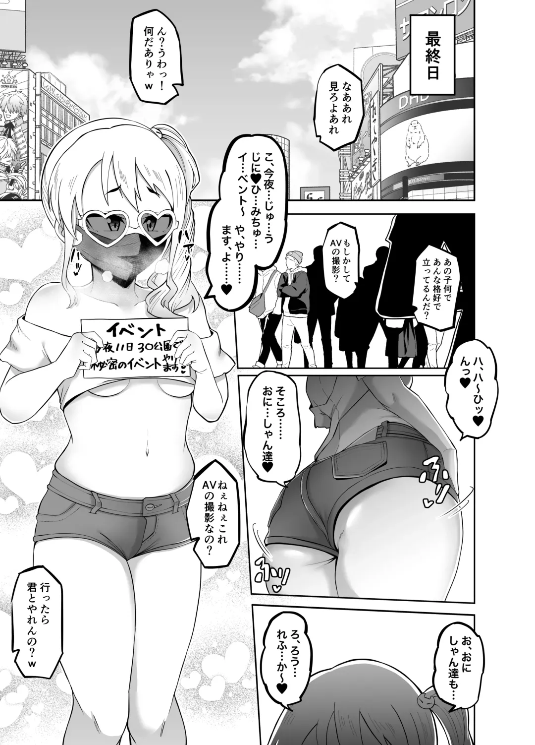 [Kagaya] Houkago Natsumi Nisshi Fhentai - Page 26