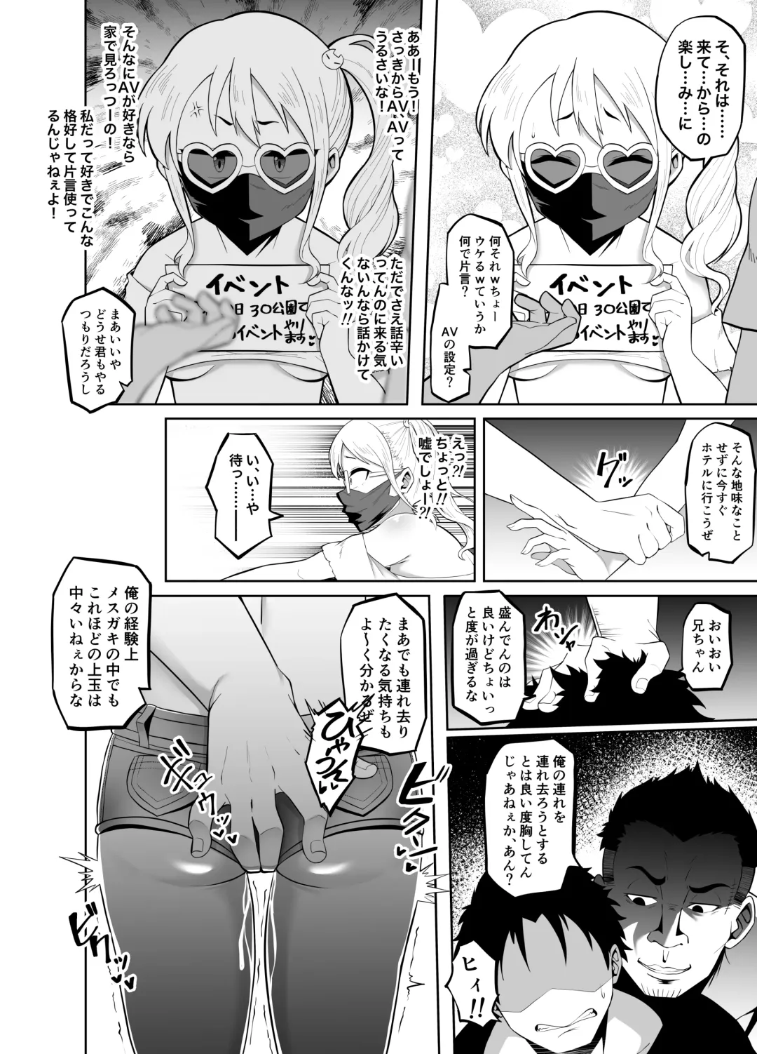 [Kagaya] Houkago Natsumi Nisshi Fhentai - Page 27