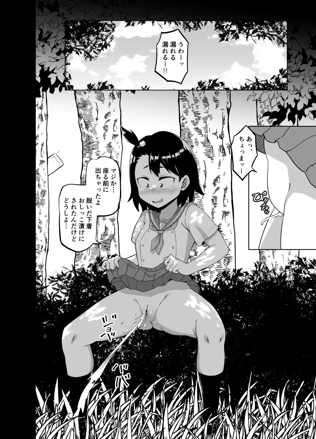 [Kagaya] Houkago Natsumi Nisshi Fhentai - Page 3