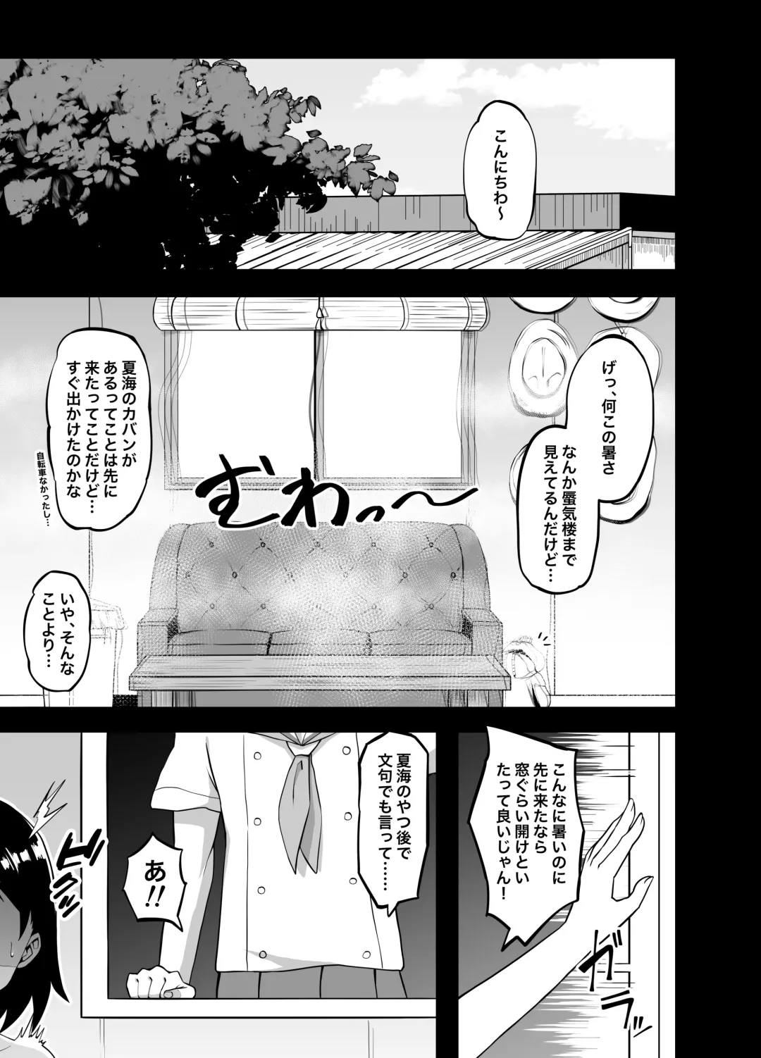 [Kagaya] Houkago Natsumi Nisshi Fhentai - Page 8