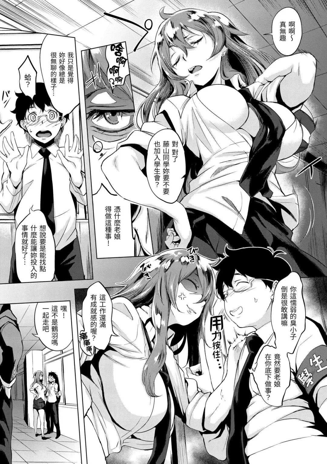 [Utu] Hanjuku Cherry | 櫻桃半熟時 Fhentai - Page 122