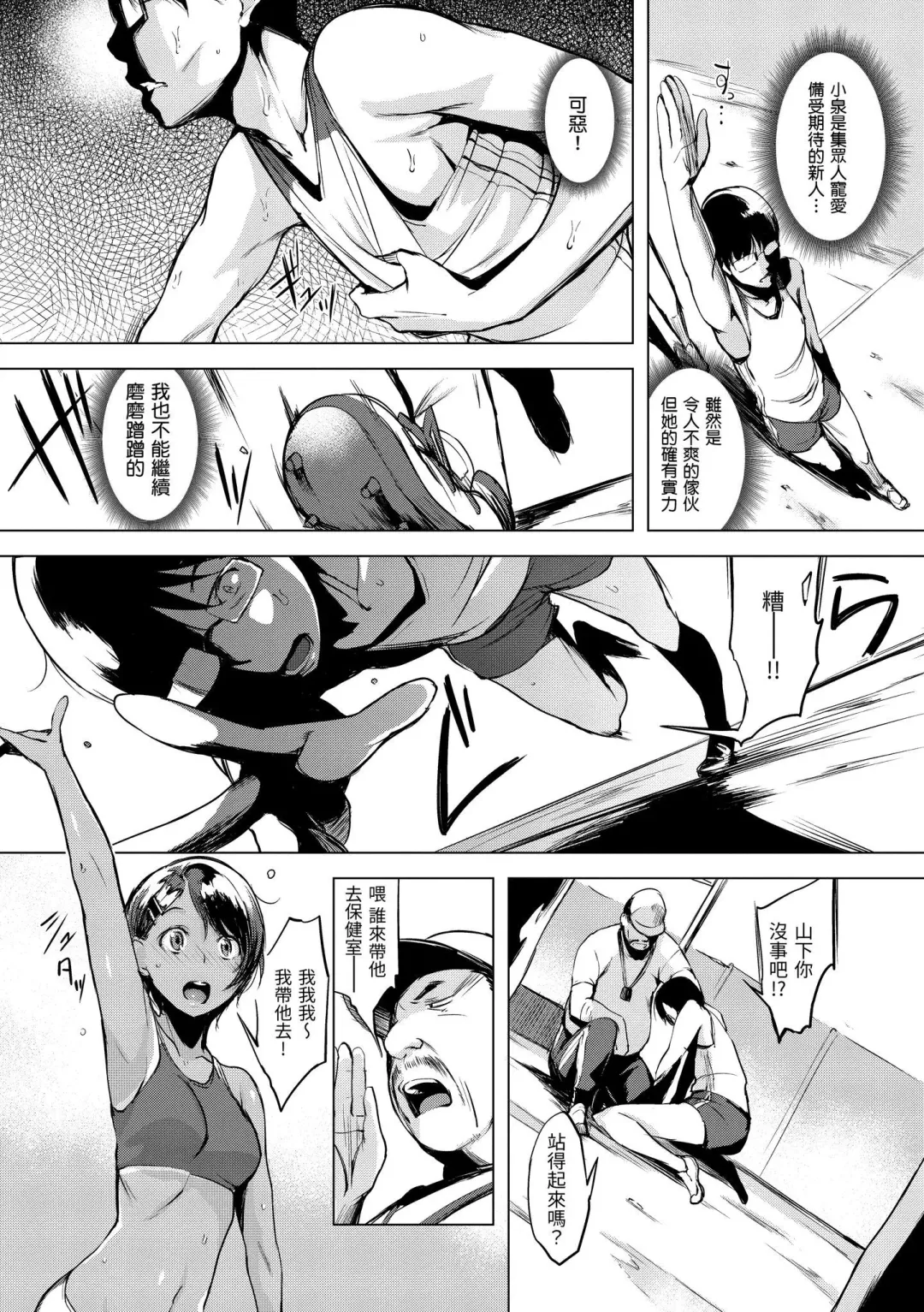 [Utu] Hanjuku Cherry | 櫻桃半熟時 Fhentai - Page 142