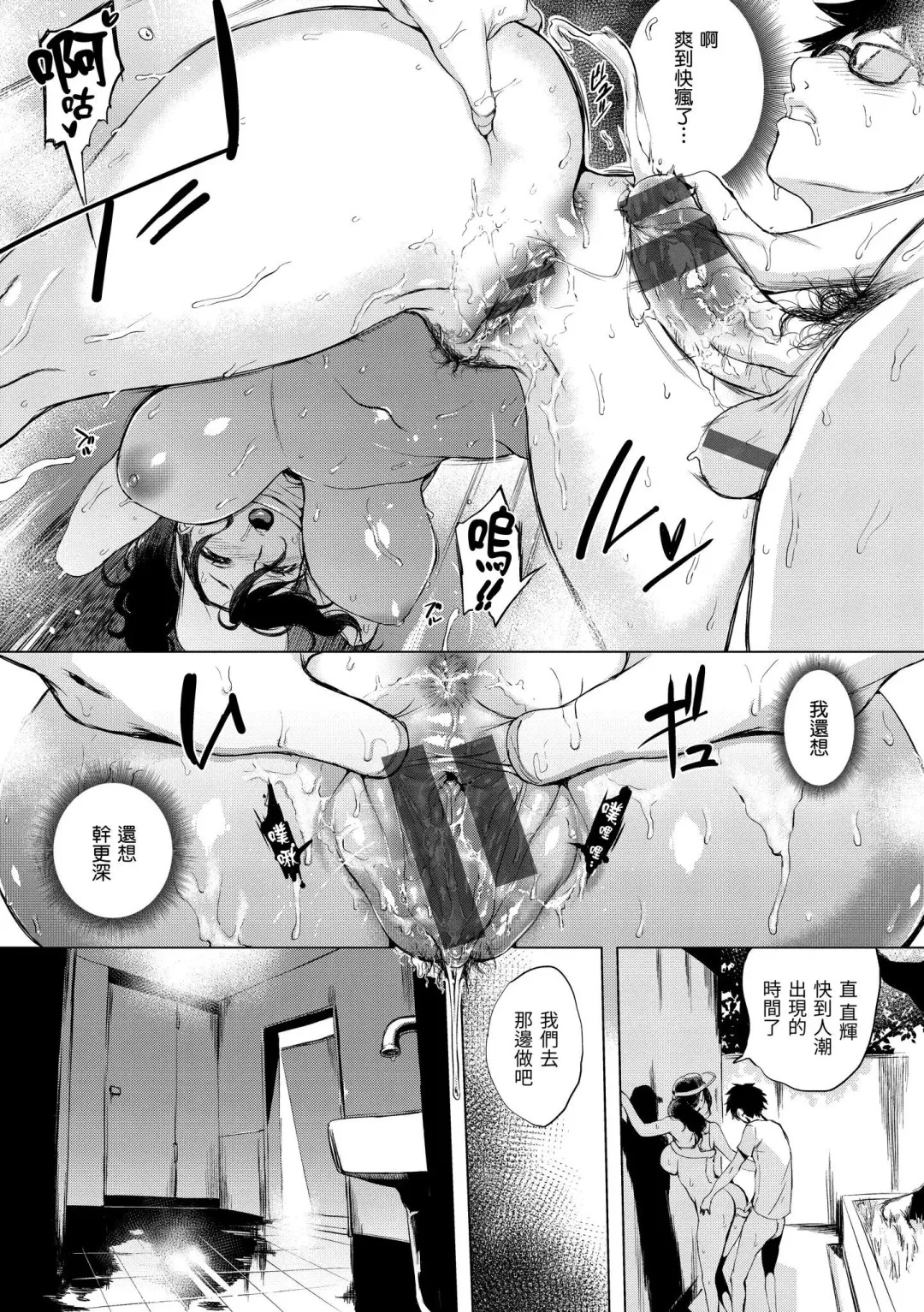 [Utu] Hanjuku Cherry | 櫻桃半熟時 Fhentai - Page 40