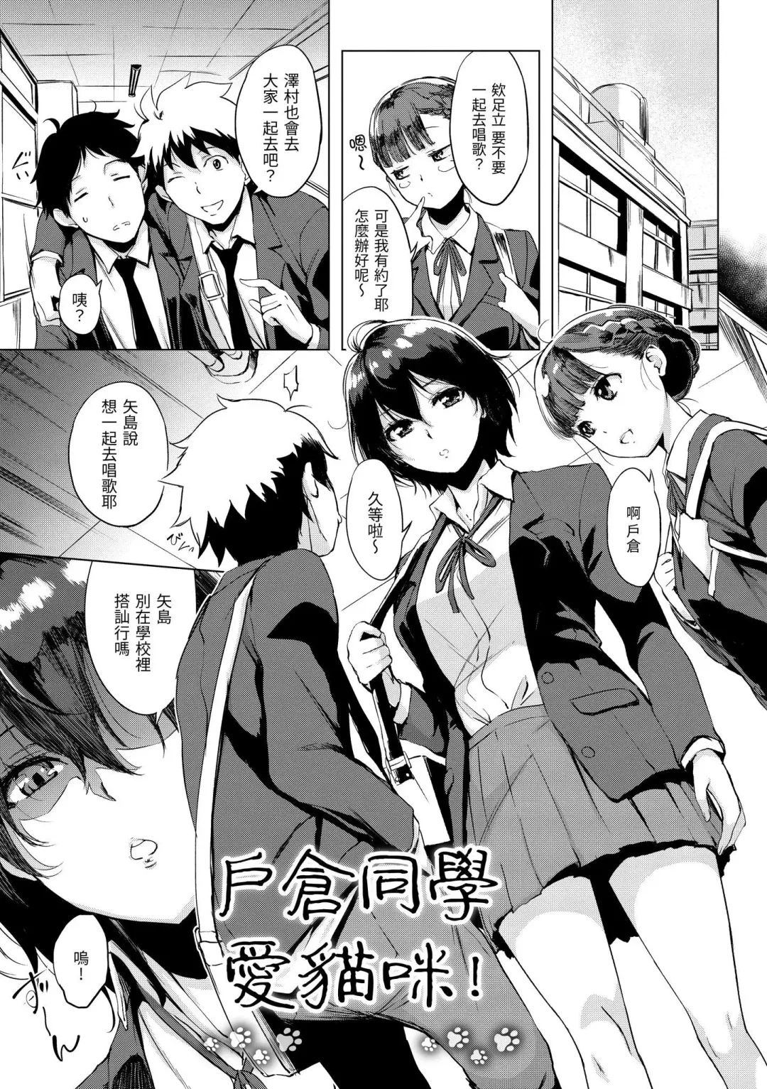 [Utu] Hanjuku Cherry | 櫻桃半熟時 Fhentai - Page 47