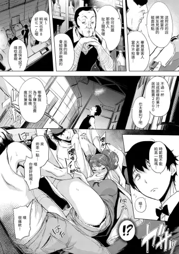 [Utu] Hanjuku Cherry | 櫻桃半熟時 Fhentai - Page 104