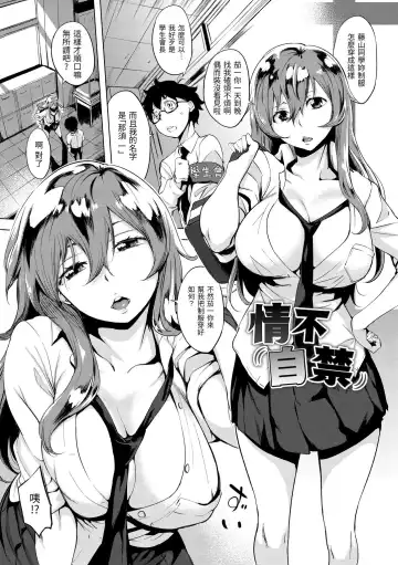 [Utu] Hanjuku Cherry | 櫻桃半熟時 Fhentai - Page 121