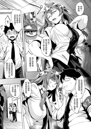 [Utu] Hanjuku Cherry | 櫻桃半熟時 Fhentai - Page 122