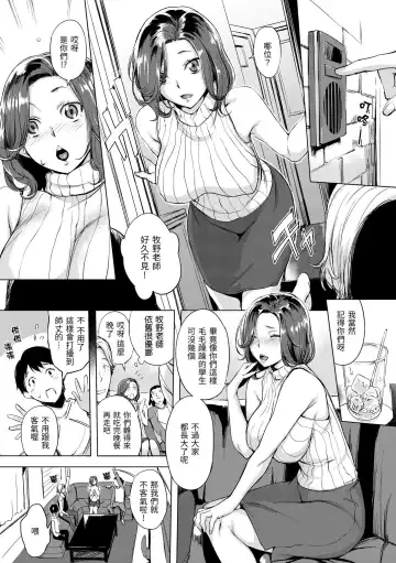 [Utu] Hanjuku Cherry | 櫻桃半熟時 Fhentai - Page 13