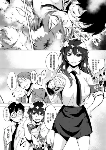 [Utu] Hanjuku Cherry | 櫻桃半熟時 Fhentai - Page 138