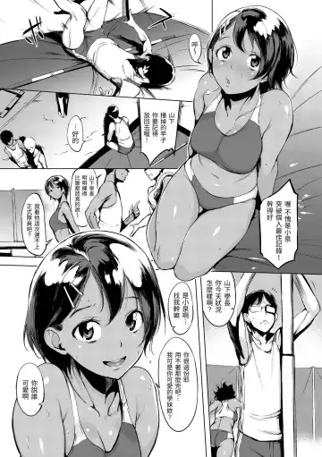 [Utu] Hanjuku Cherry | 櫻桃半熟時 Fhentai - Page 140