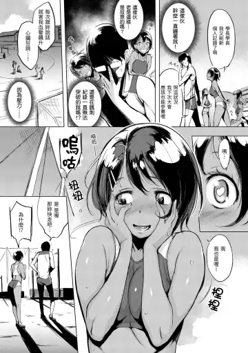 [Utu] Hanjuku Cherry | 櫻桃半熟時 Fhentai - Page 141