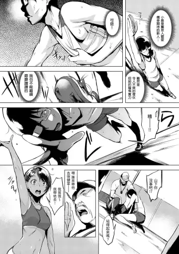 [Utu] Hanjuku Cherry | 櫻桃半熟時 Fhentai - Page 142
