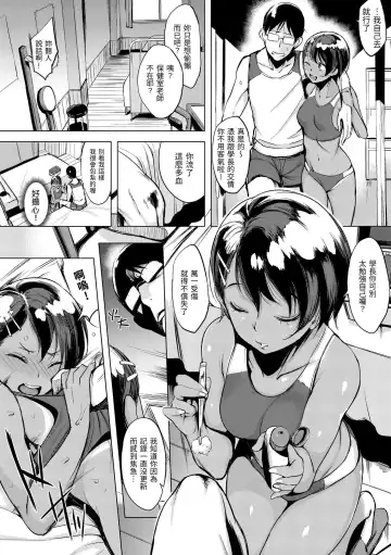 [Utu] Hanjuku Cherry | 櫻桃半熟時 Fhentai - Page 143