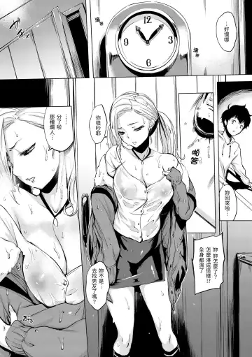[Utu] Hanjuku Cherry | 櫻桃半熟時 Fhentai - Page 166